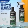 DESNATADOR DE SUP BIOZYN DEGREASING FILM SPRAY 300ML